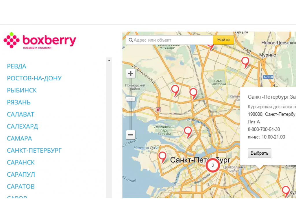 Boxberry адреса в москве на карте