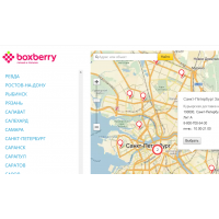 Boxberry Shipping OpenCart Extension