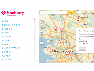 Модуль доставки Boxberry Opencart
