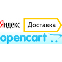 Yandex Delivery extension for CMS OpenCart
